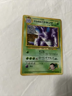 Japanese Holo Giovanni's Nidoking Gym 2 1999 No. 034 Pokemon Card - Image 2