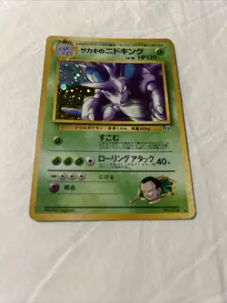 Japanese Holo Giovanni's Nidoking Gym 2 1999 No. 034 Pokemon Card - Image 4