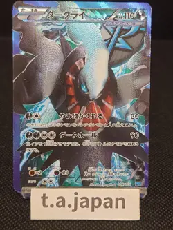 Pokemon Card Darkrai 005/016 Team Plasma Battle Gift Set Full Art Japanese 2012 - Image 1