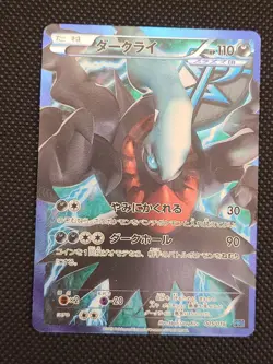Pokemon Card Darkrai 005/016 Team Plasma Battle Gift Set Full Art Japanese 2012 - Image 2