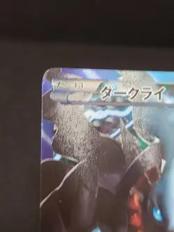 Pokemon Card Darkrai 005/016 Team Plasma Battle Gift Set Full Art Japanese 2012 - Image 4