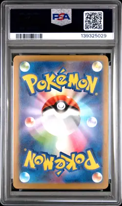 2025 POKEMON JAPANESE M-P PROMO MCDONALD'S #020 PIKACHU PSA 10 - Image 2