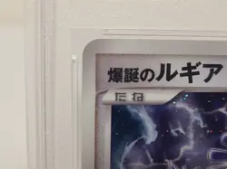PSA 9 Pokemon Card Explosive Birth Lugia 10th Movie Commemoration Promo Japanese - Image 3