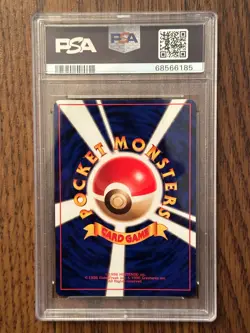 2000 Pokemon Japanese Neo Pichu Holo Rare PSA 8 MINT PSA # 68566185 SWIRL - Image 5