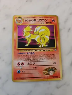 Brock's Ninetales No. 038 Holo Gym Heroes 1998 Pokemon Card Japanese - Image 1