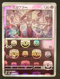 [NM] Mewtwo 150/165 Japanese 151 Masterball Holo Pokemon - Image 3