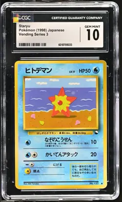 CGC 10 GEM MINT Pokemon STARYU 1998 Vending Series 3 Japanese #120 - Image 1
