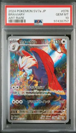 PSA 10 Braviary AR 076/064 Paradise Dragona sv7a Pokemon Card Japanese Art rare - Image 1