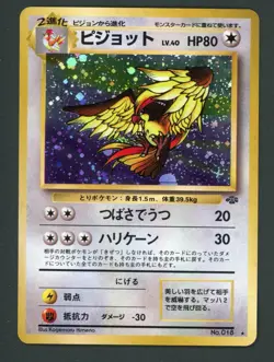 Pidgeot Pokemon Card Jungle Holo Japanese #18 LP Rare - Image 1
