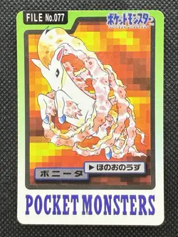 Ponyta 077 Pokemon Card Carddass Japanese BANDAI Nintendo Japan 1997 - Image 1