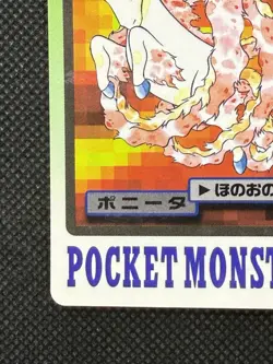 Ponyta 077 Pokemon Card Carddass Japanese BANDAI Nintendo Japan 1997 - Image 5