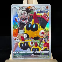 Pokemon TCG S-Chinese Card Sword & Shield CS3bC-126 Falinks CHR Holo Rare - Image 1