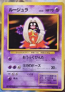 Pokemon Card Jynx No.124 Banned Art Base Set 1996 Old back Japanese LP - Image 1