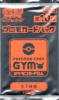 Pokemon Sun and Moon Promo card GYM NO.10 / Near Mint - Image 1
