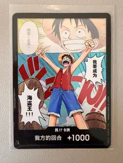 Luffy OP-01 - DON Card Parallel Romance Dawn Japanese One Piece Card TCG - Image 1
