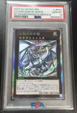 EP13-JP051 - Yugioh - Legendary Dragon of White - Extra Secret - Japanese PSA10 - Image 1