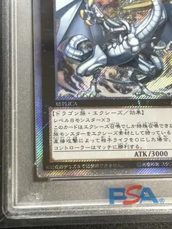 EP13-JP051 - Yugioh - Legendary Dragon of White - Extra Secret - Japanese PSA10 - Image 4