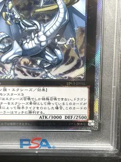 EP13-JP051 - Yugioh - Legendary Dragon of White - Extra Secret - Japanese PSA10 - Image 5