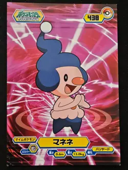 Japanese Mime Jr. 438 Ensky Bromides Diamond & Pearl Non Holo Pokemon 2007 LP - Image 1