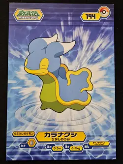 Japanese Shellos 194 Ensky Bromides Diamond & Pearl Non Holo Pokemon TCG 2007 LP - Image 1