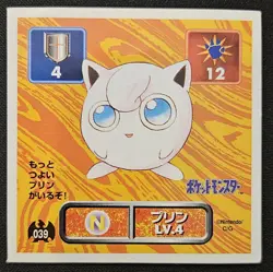 Japanese Jigglypuff No. 039 Amada Sticker Non Holo Vintage Pokemon Sticker LP - Image 1
