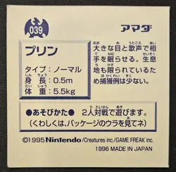Japanese Jigglypuff No. 039 Amada Sticker Non Holo Vintage Pokemon Sticker LP - Image 2