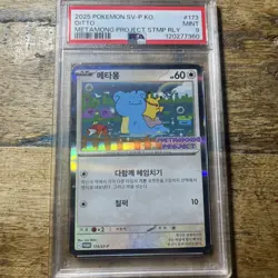 2025 POKEMON KOREAN SV-P PROMO METAMONG PROJECT DITTO QR STAMP RALLY DITTO PSA 9 - Image 2