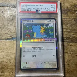 2025 POKEMON KOREAN SV-P PROMO METAMONG PROJECT DITTO QR STAMP RALLY DITTO PSA 9 - Image 3
