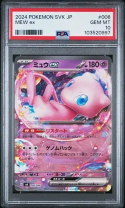 2024 POKEMON JAPANESE SVK #6 MEW EX PSA 10 POP 5 - Image 1