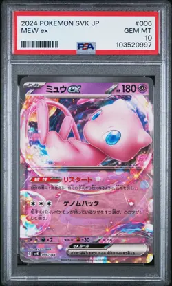 2024 POKEMON JAPANESE SVK #6 MEW EX PSA 10 POP 5 - Image 2
