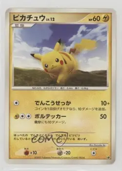 Pikachu Japanese Pokemon Entry Pack '08: Raichu Half Deck #PIKA 2007 - Image 1