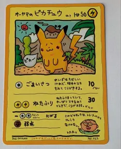 【Excellent】Pokemon Card Ooyama's Pikachu 025 Japanese 1998 F/S - Image 1
