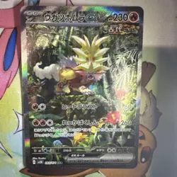 Gouging Fire ex - 093/071 - Full Alt Art SAR SV5K Japanese - Pokemon Card - NM - Image 1