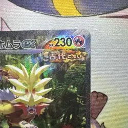 Gouging Fire ex - 093/071 - Full Alt Art SAR SV5K Japanese - Pokemon Card - NM - Image 3