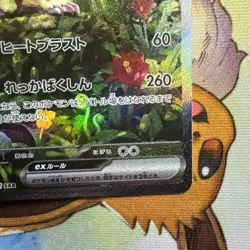 Gouging Fire ex - 093/071 - Full Alt Art SAR SV5K Japanese - Pokemon Card - NM - Image 4
