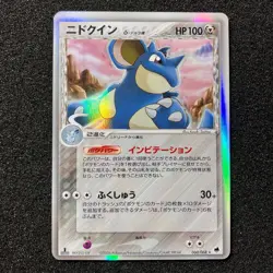Nidoqueen Delta 060/068 - Dragon Frontier 1st Edition Holo Pokemon Card Japanese - Image 1