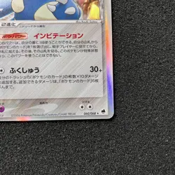 Nidoqueen Delta 060/068 - Dragon Frontier 1st Edition Holo Pokemon Card Japanese - Image 4