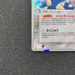 Nidoqueen Delta 060/068 - Dragon Frontier 1st Edition Holo Pokemon Card Japanese - Image 5