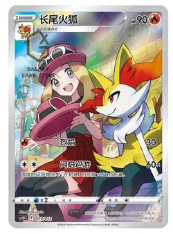 Pokemon S-Chinese (Gengar Card Frame Case Gift Box) Braixen CSUC Holo - Image 2