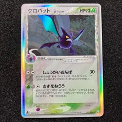 Crobat Delta 011/086 - Holon Phantoms 1st Edition Holo Pokemon Card Japanese - Image 1