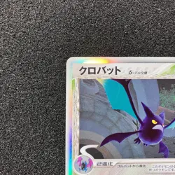 Crobat Delta 011/086 - Holon Phantoms 1st Edition Holo Pokemon Card Japanese - Image 2