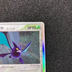 Crobat Delta 011/086 - Holon Phantoms 1st Edition Holo Pokemon Card Japanese - Image 3