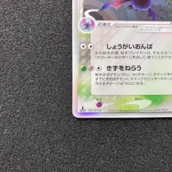 Crobat Delta 011/086 - Holon Phantoms 1st Edition Holo Pokemon Card Japanese - Image 5