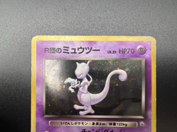 Team Rocket's Mewtwo & Mewtwo Base Set No.150 HP Japanese Pokemon Card - Image 4