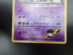 Team Rocket's Mewtwo & Mewtwo Base Set No.150 HP Japanese Pokemon Card - Image 5