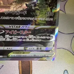 Pokemon Card Japanese Leafeon VSTAR SAR 210/172 s12a VSTAR Universe HOLO MINT - Image 3