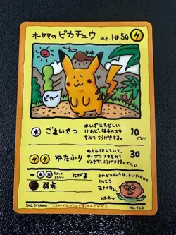 【Excellent】Pokemon Card Ooyama's Pikachu 025 Japanese 1998 F/S - Image 1