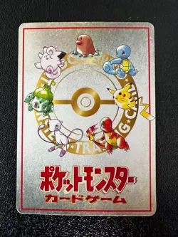 【Excellent】Pokemon Card Ooyama's Pikachu 025 Japanese 1998 F/S - Image 2