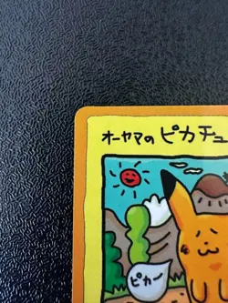 【Excellent】Pokemon Card Ooyama's Pikachu 025 Japanese 1998 F/S - Image 3
