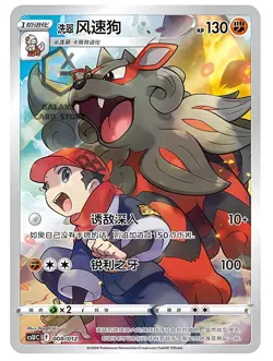 Pokemon S-Chinese (Gengar Card Frame Case Gift Box) Arcanine CSUC Holo - Image 3